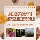 배다리 전통공예상가 이미지