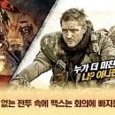 메드맥스 이미지