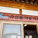 안포씨마을 이미지