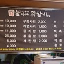 윤가네불타는닭갈비 이미지