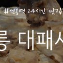 서울냉삼 이미지