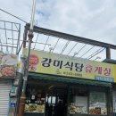 강은휴게실