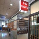 봉화정육식당 이미지