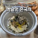 맛촌 - 담양군 무정로 538 | [경남/양산] 평산동 덕계 국수 맛집 '옛날맛촌국시' 내돈내산 후기