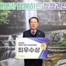 괴산군, 충북 저출생 대응 최우수 지자체 선정 이미지