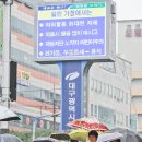 칠곡교