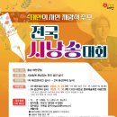 태안군, 오는 30일 전국 시낭송 대회 개최!(서산태안TV) 이미지