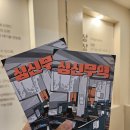 이건무역 | [익산 방탈출 : 머더파커 익산점] 심신무역 후기 :: 이건 머더파커 스타일이랑은 조금 다른데?