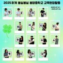 봉양중학교 | 네가 있기에 난 찬란하게 빛나