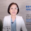 굿모닝마취통증의학과의원 이미지