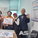온양5동용화9통경로당 | 온양5동 용화9통 경로당, 영남지역 산불피해 복구 성금 30만 원 전달