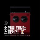 평화엔지니어링 | 소리를 '타임머신'처럼 되돌린다고?! 🤯 틴에이지 엔지니어링 OB-4 집중 분석! 📻✨