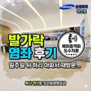 우리정형외과 | ​[부산/연산동] 발가락 염좌 뒤엔 허리 통증?프라임정형외과 도수·체외충격파 치료 후기