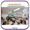 해외 국악강사 파견 | 청소년 마약중독예방교육 강의 후기, 고등학교 마약 교육 실제 반응과 대처법