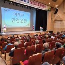 이교동경로당 대전일보