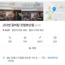 본산로L 네이버블로그