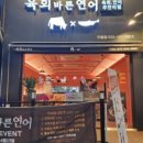 육회바른연어 이미지