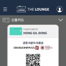 더라운지 이미지