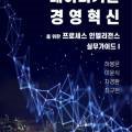 엘에스앤비