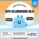 천사맘 테라피 동탄점 네이버블로그