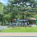 동진이1길 13(수안보면) | 서울시수안보연수원 B형 객실 주말 방문 후기 주차 체크인 연수원 비교