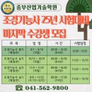 조경기능사 실기과정 이미지