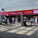 더블유앤코 | 지난 주말에 코엑스 웨딩박람회 다녀온 후기