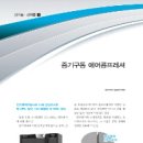 한국미우라공업 주식회사 이미지