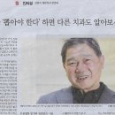 S/ 인터뷰/ 김광수 예방치과 전문의/ “의사가 ‘뽑아야 한다’ 하면 다른 치과도 알아아보세요”(민중이 깨어나야 나라가 바로 선다) 이미지