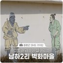 남하2리 이미지