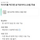 요거트가족 이미지