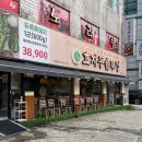 효자동솥뚜껑 면목역점 네이버블로그