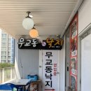 무교동본가 낙지 네이버블로그