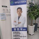 새로남신경외과의원 이미지