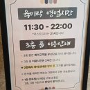 UR(오산시)-[북삼미로]-상-16 | 1동탄맛집 룸식당 육미락 - 치즈풍미 숙성 암소한우 전문점