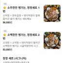 시골막창송도워터프론트점