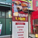 성정두정로 | 라라드래곤반점 천안성정점 솔직 후기 및 추천