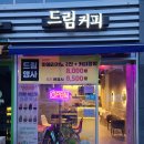 카페드림 이미지
