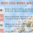 실버요가(중급) 이미지