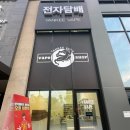 양키베이프