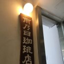 모아커피점