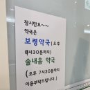 솔내음약국 이미지