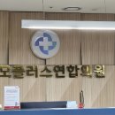 성모플러스연합의원 이미지