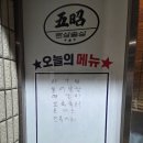 오소상회