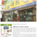 철물마트
