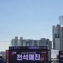 수원 KT위즈파크 3루 응원지정석 318구역 6열 62, 63 시야