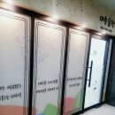 예손음악교습소 - 강북구 삼양로19길 109 | 예손음악교습소