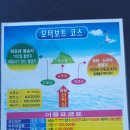 명지리앵두마을 | 강원도 농촌 체험 마을 다녀왔어요