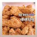 네네치킨하남2지구점