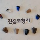 청명보청기 이미지